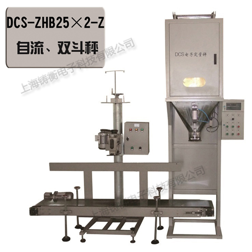 電子定量秤